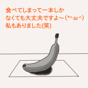 バナナデッサンのコツ タッチを意識して立体感を出そう 見習いひきこもりのブログ