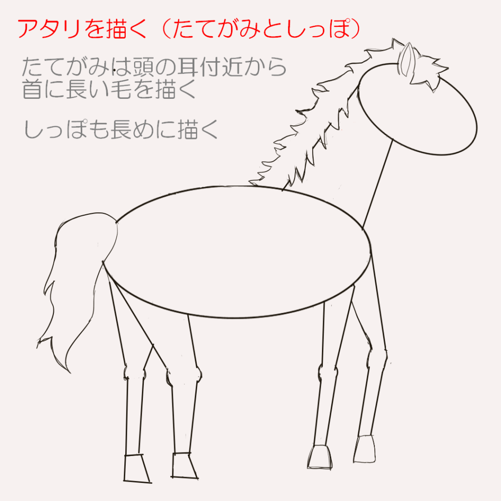 【イラスト】丸と線だけで描ける⁉馬の簡単な描き方!(横向き用) | comoriの挫折しないデザイン制作ブログ