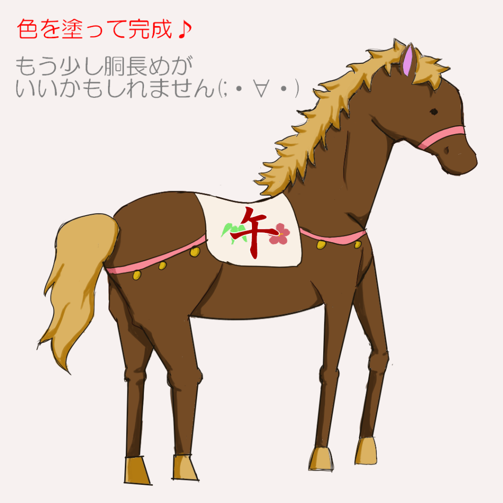 【イラスト】丸と線だけで描ける⁉馬の簡単な描き方!(横向き用) | comoriの挫折しないデザイン制作ブログ